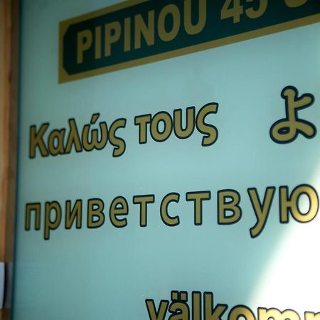 Chrisandro Apartments Афины Экстерьер фото